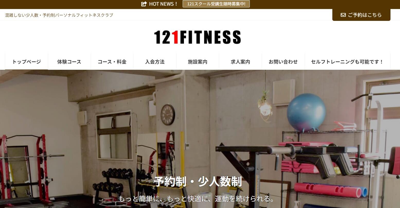 121FITNESS 亀有店