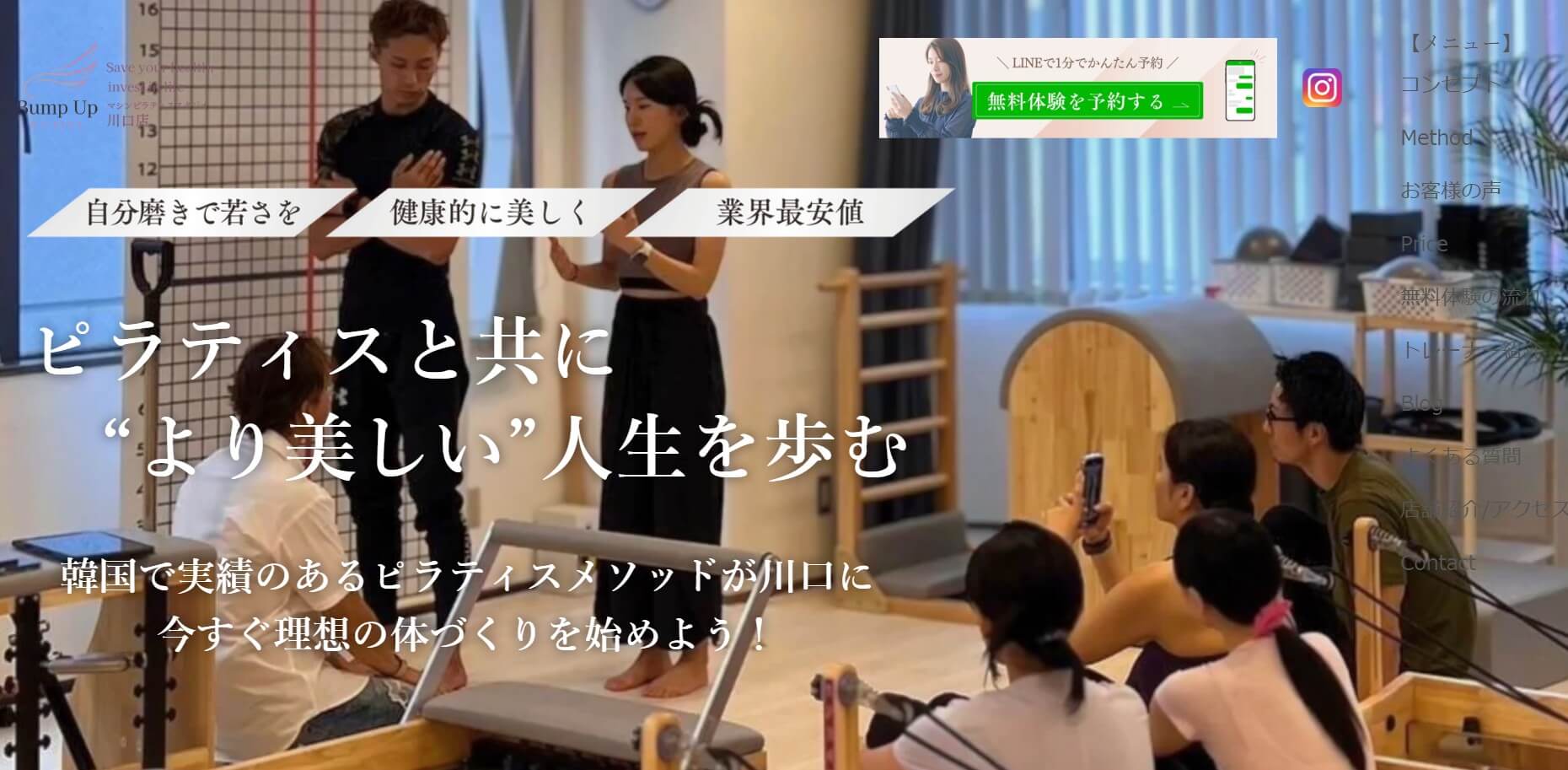 Bump Up Pilates 川口店