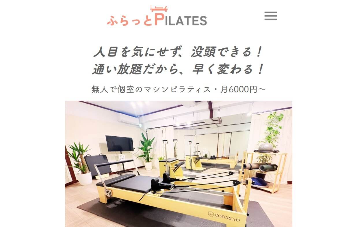 ふらっとPILATES