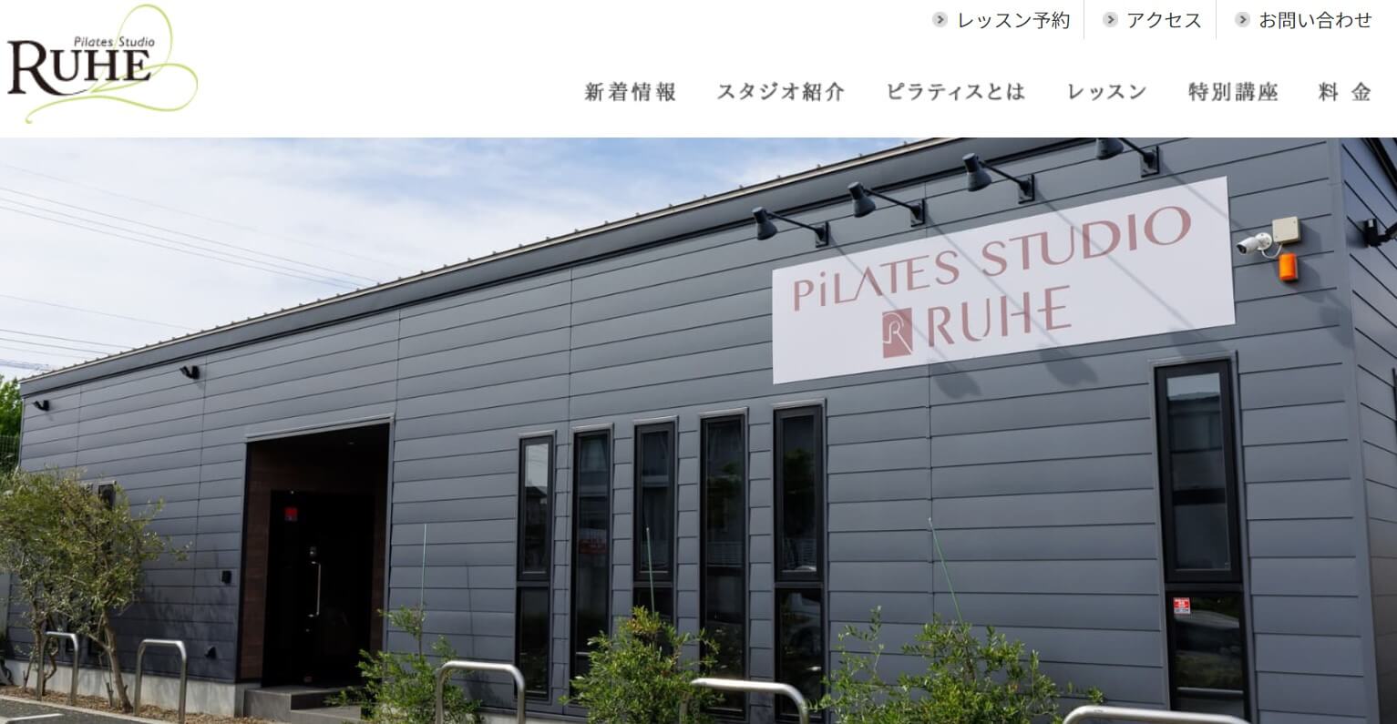 RUHE（ルーエ）