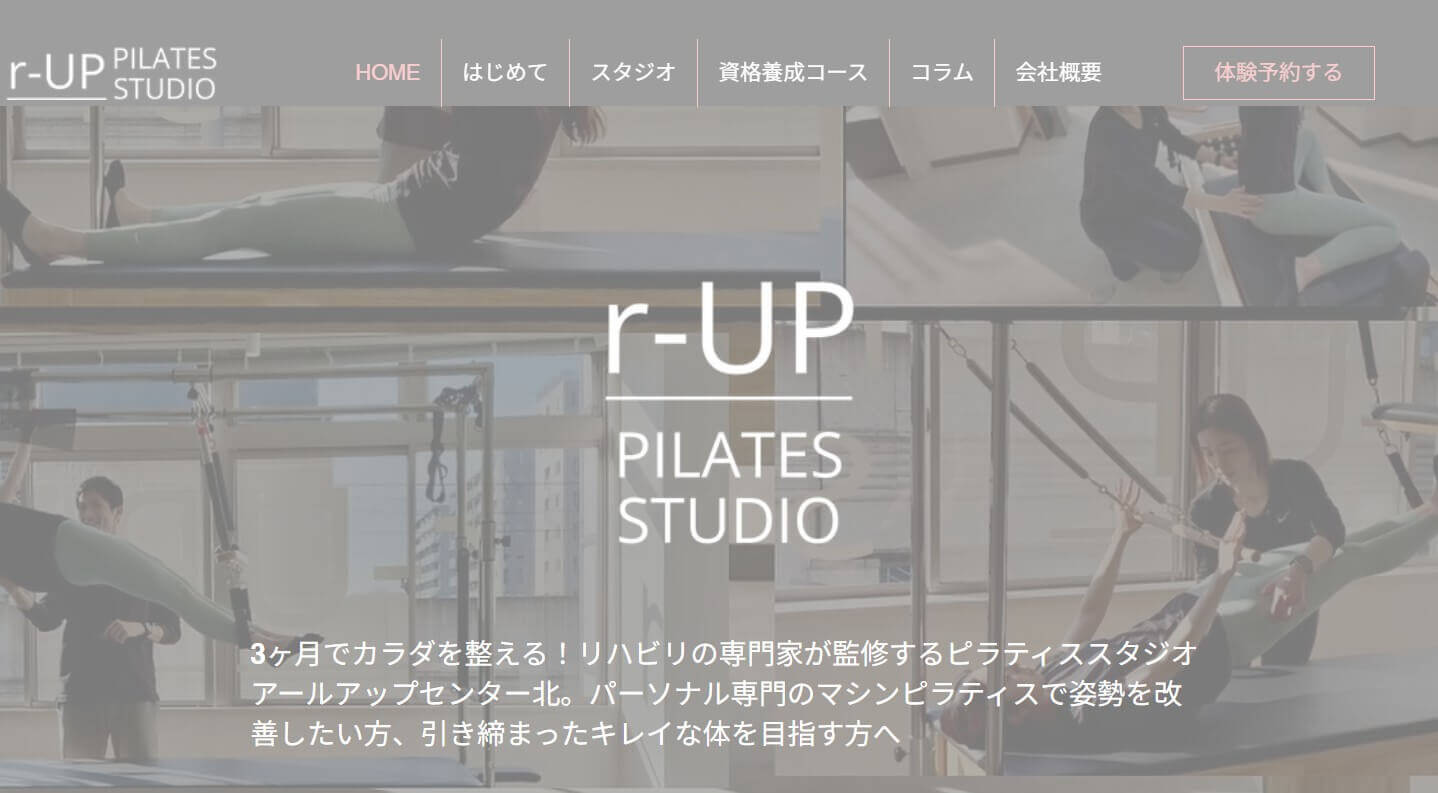 ピラティススタジオアールアップセンター北