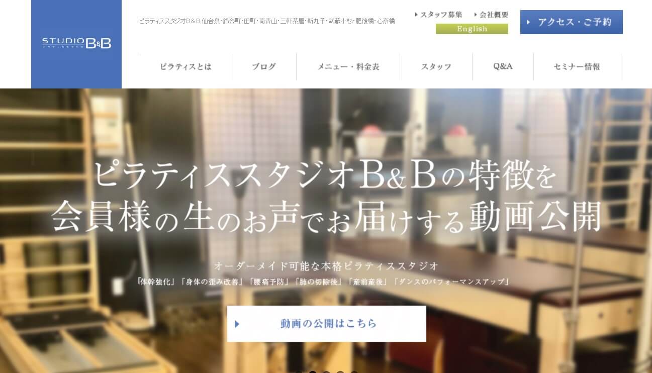 ピラティススタジオB&B