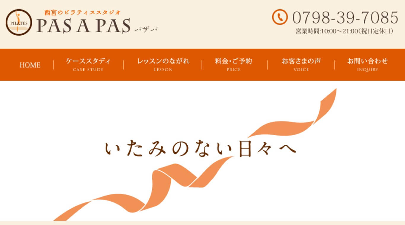 ピラティススタジオPAS A PAS