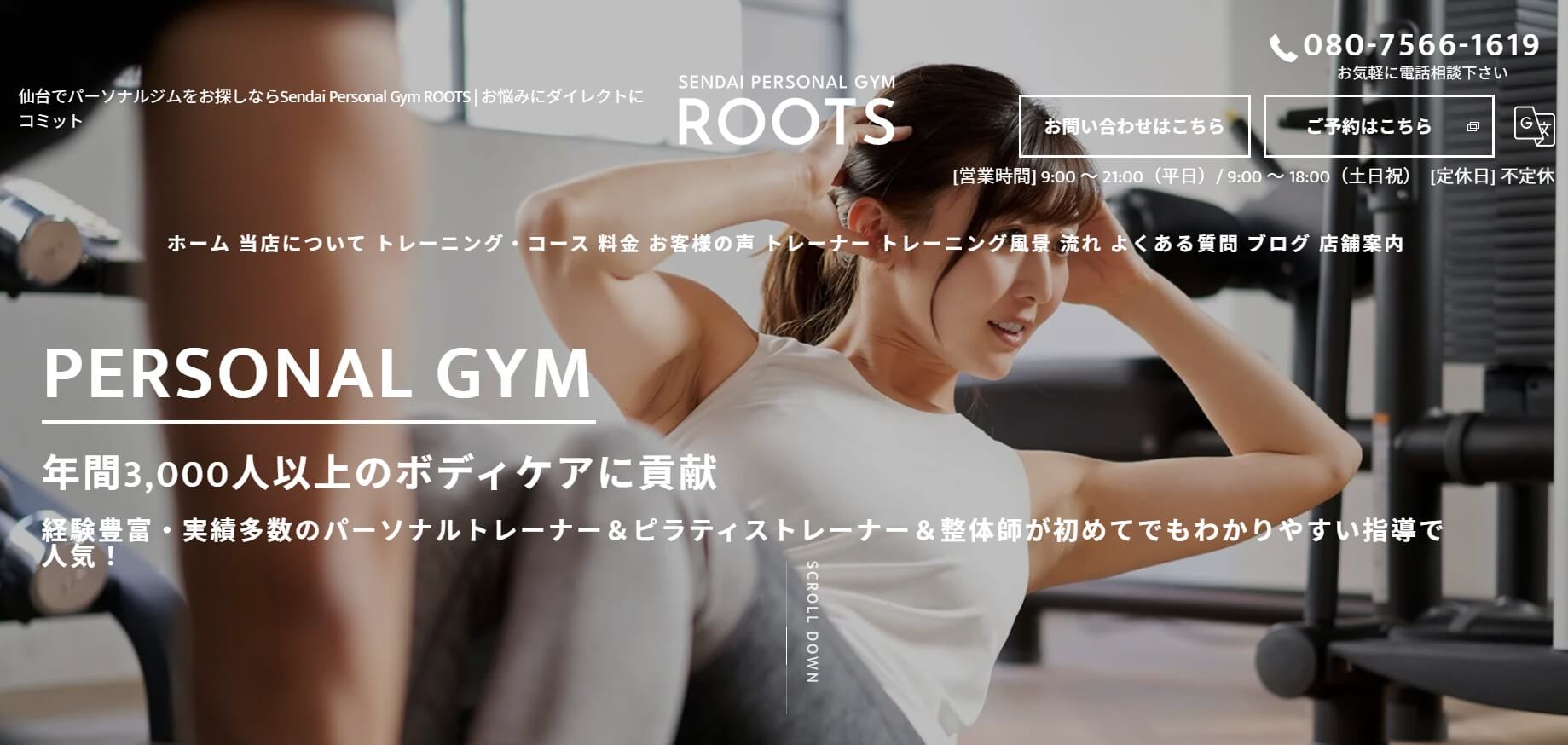 Sendai Personal Gym ROOTS