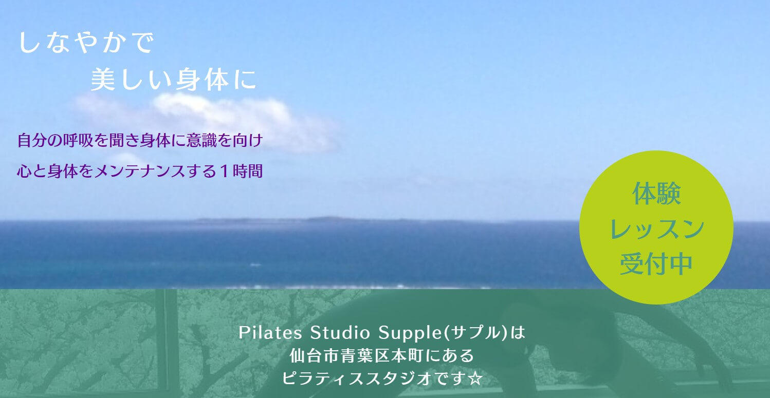 Pilates Studio Supple