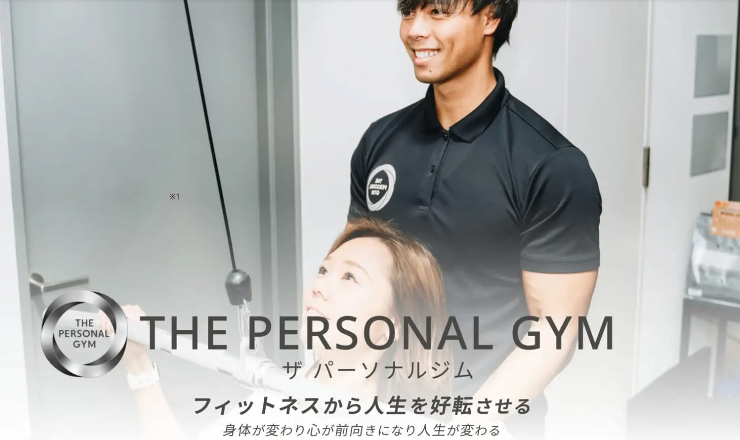 THE PERSONAL GYM