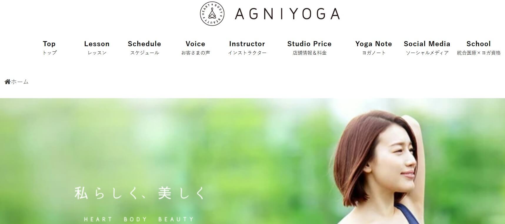 AGNIYOGA