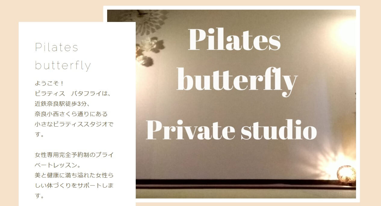 Pilates butterfly