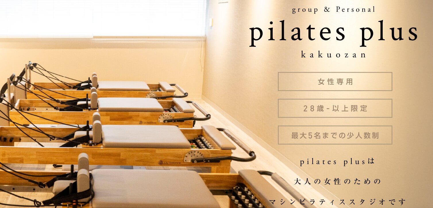 pilates plus