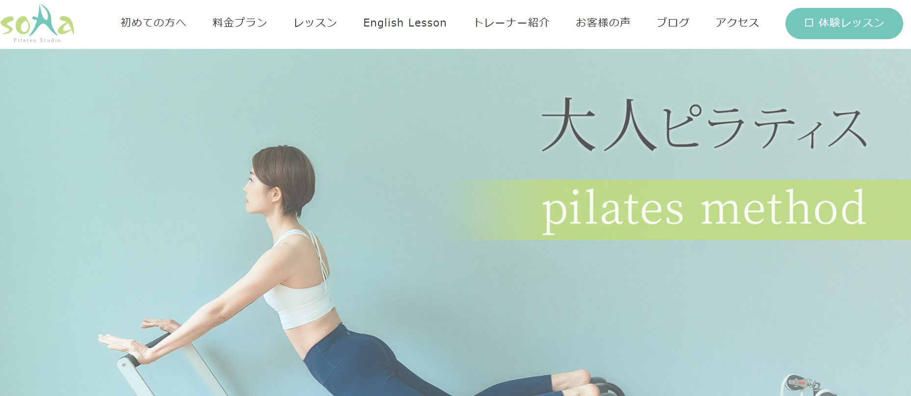 Pilates Studio soRa