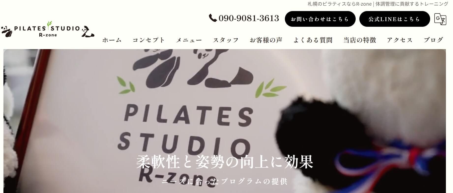 PILATES STUDIO R-zone