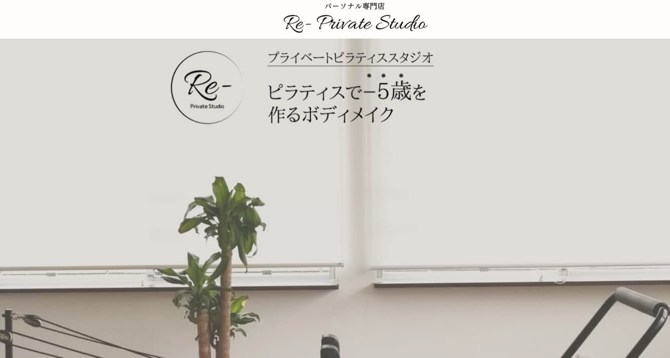 Re- Private Studio