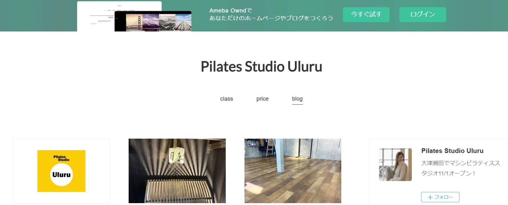 Pilates Studio Uluru