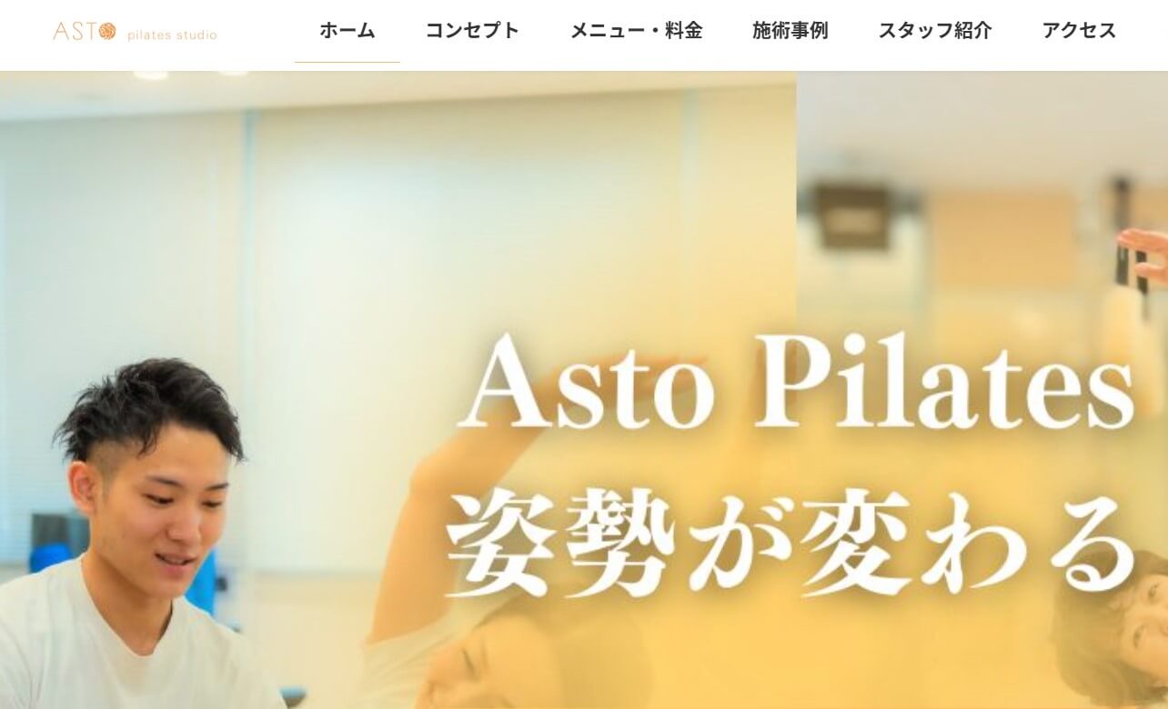 ピラティス 倉敷 AstoPilates