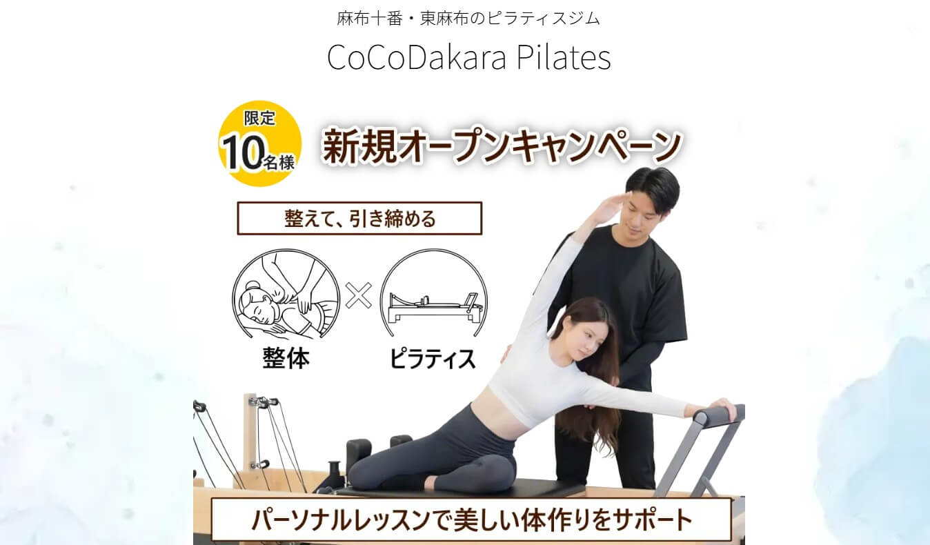 CoCoDakara Pilates