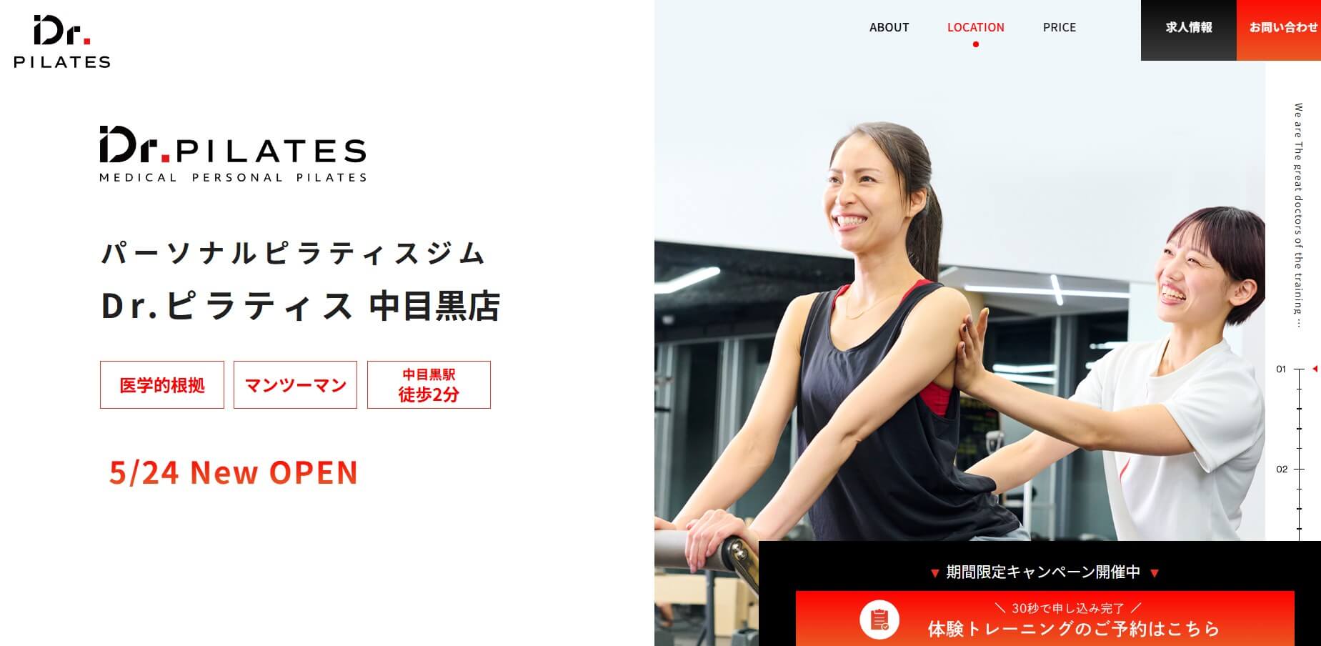 Dr.ピラティス 中目黒店