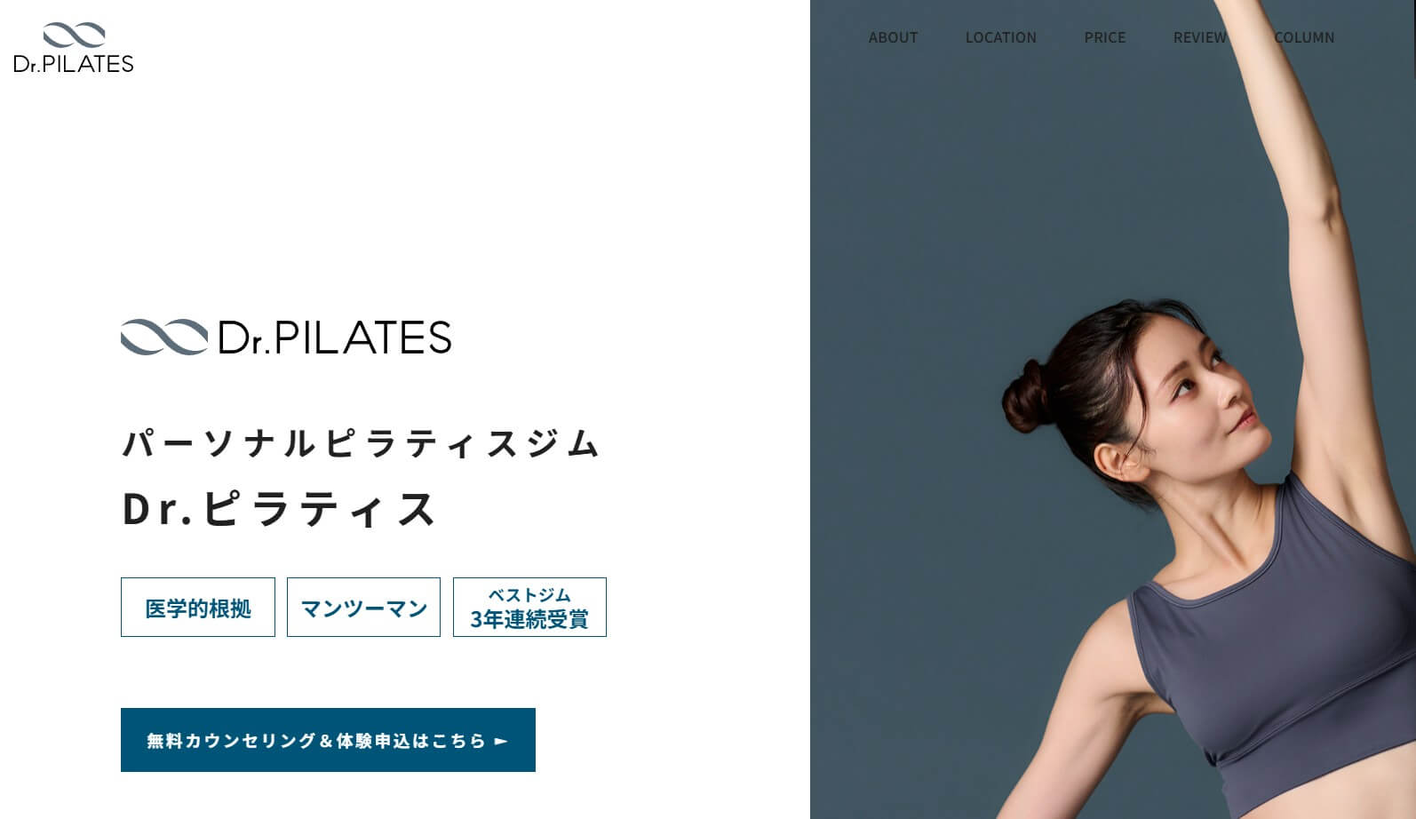 Dr.ピラティス