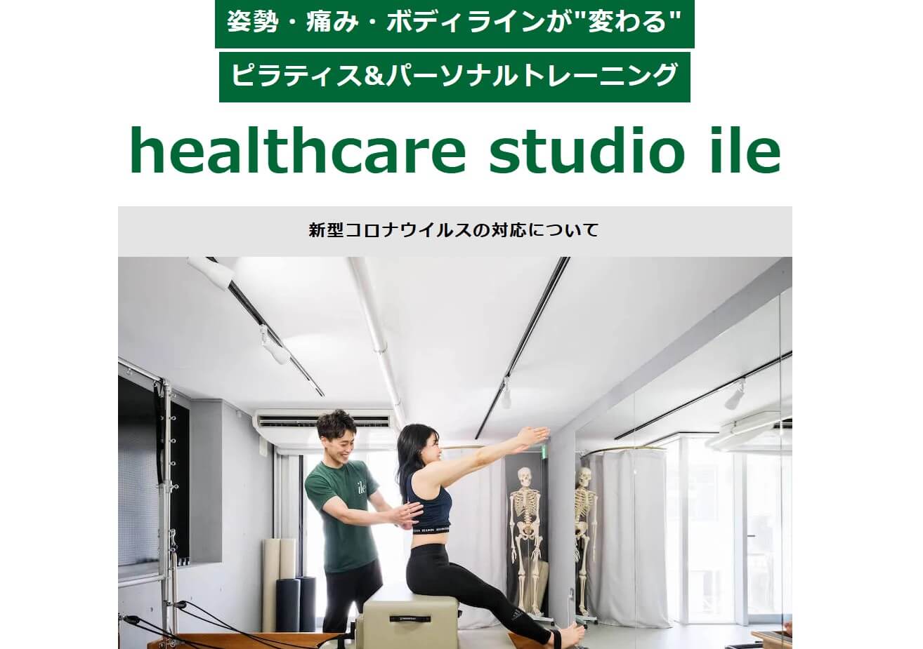 healthcare studio ile