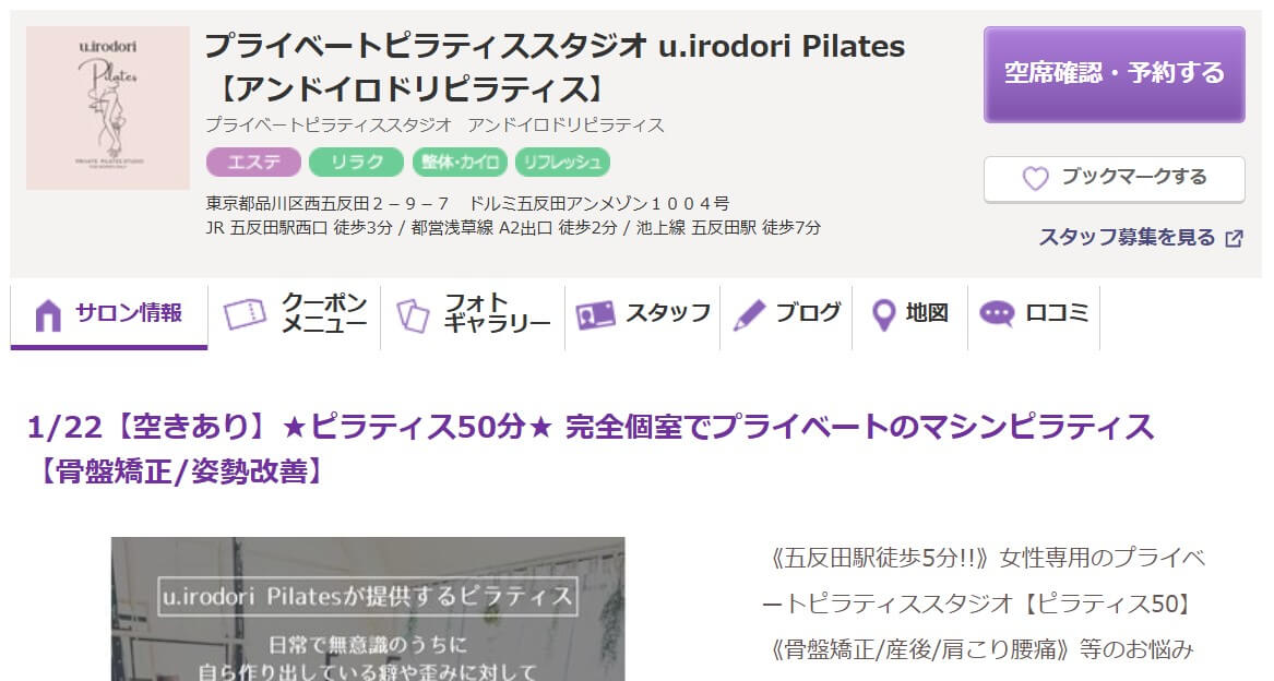 u.irodori Pilates