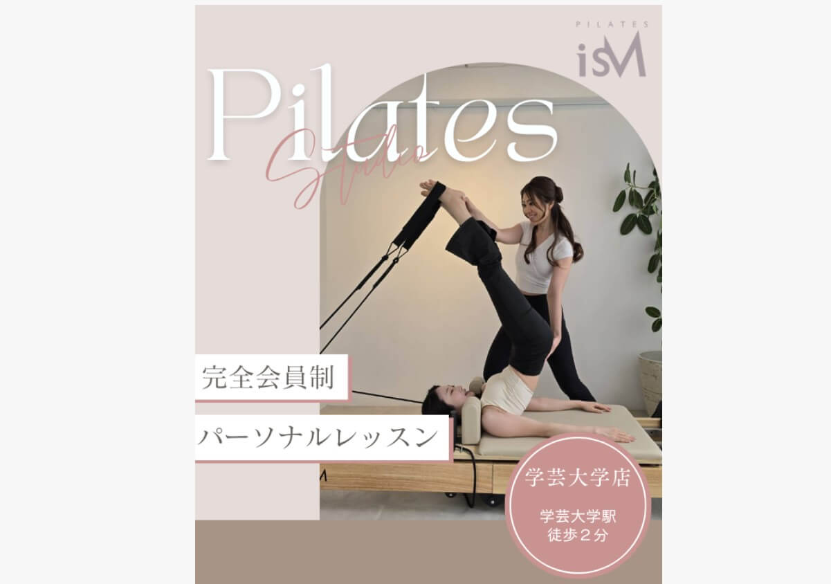 Pilates isM 学芸大学