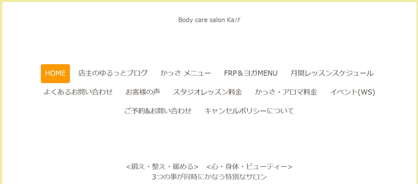 Body care salon Kaノア