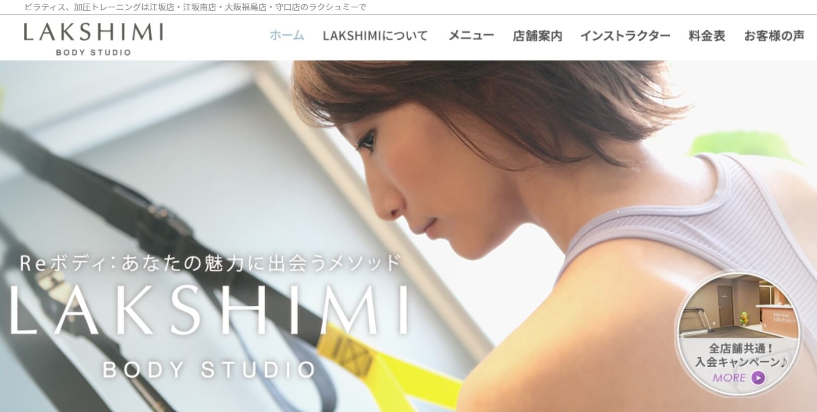 LAKSHIMI