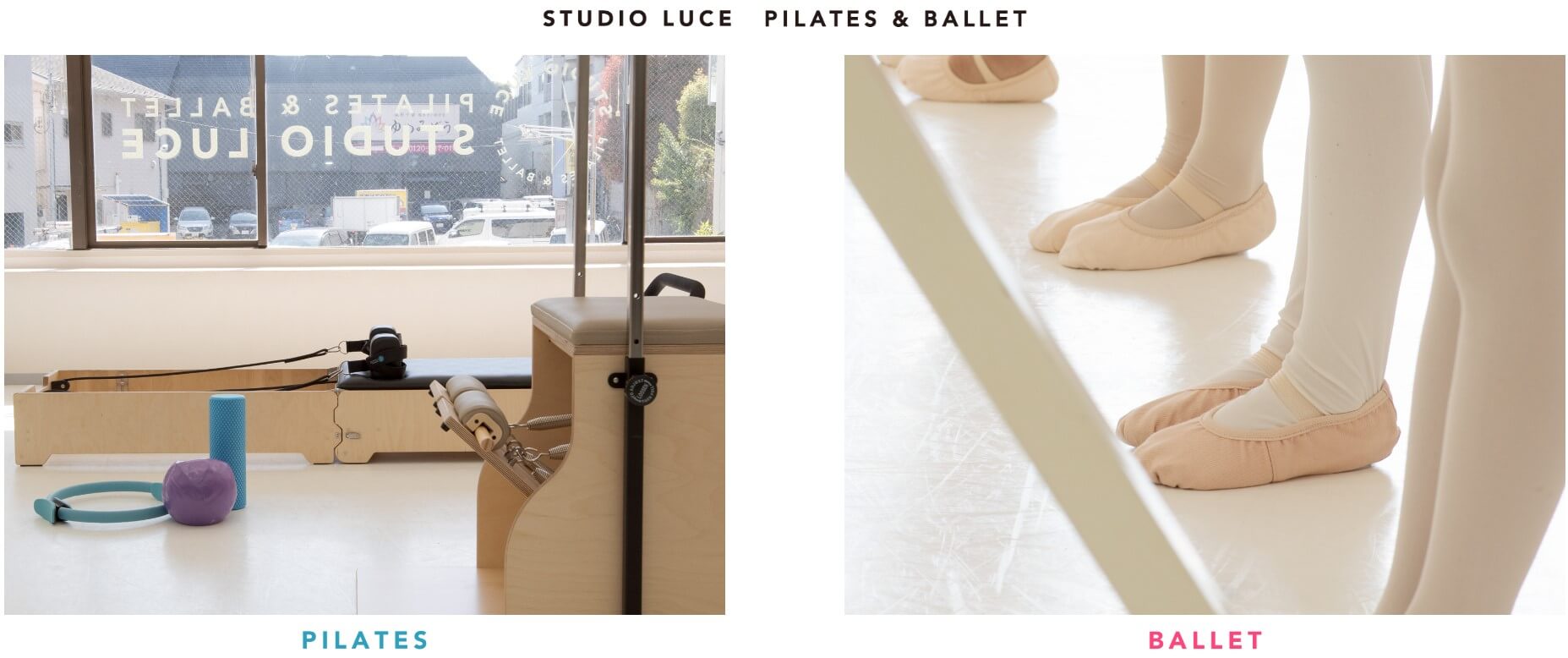 STUDIO LUCE 麻布十番 PILATES & BALLET