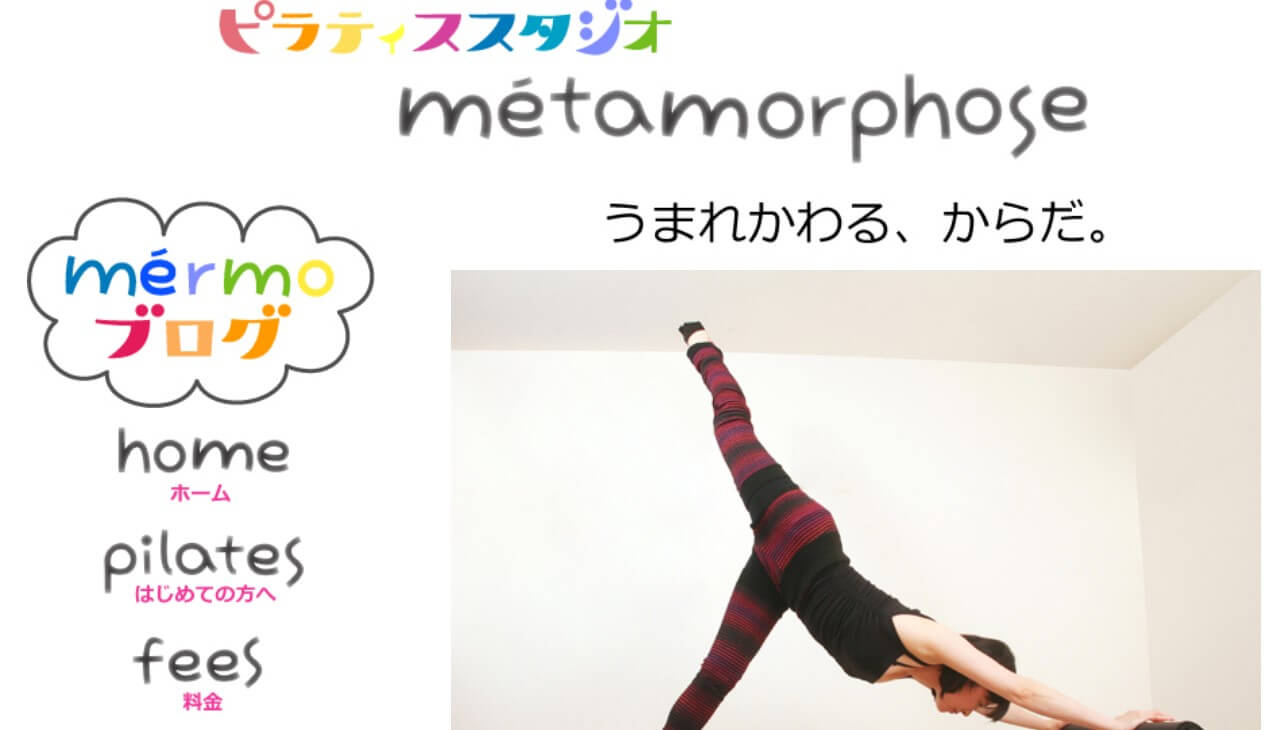 metamorphose