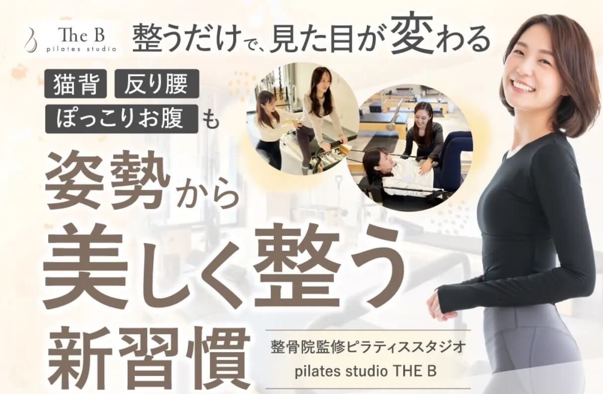 pilates studio The B 松山店