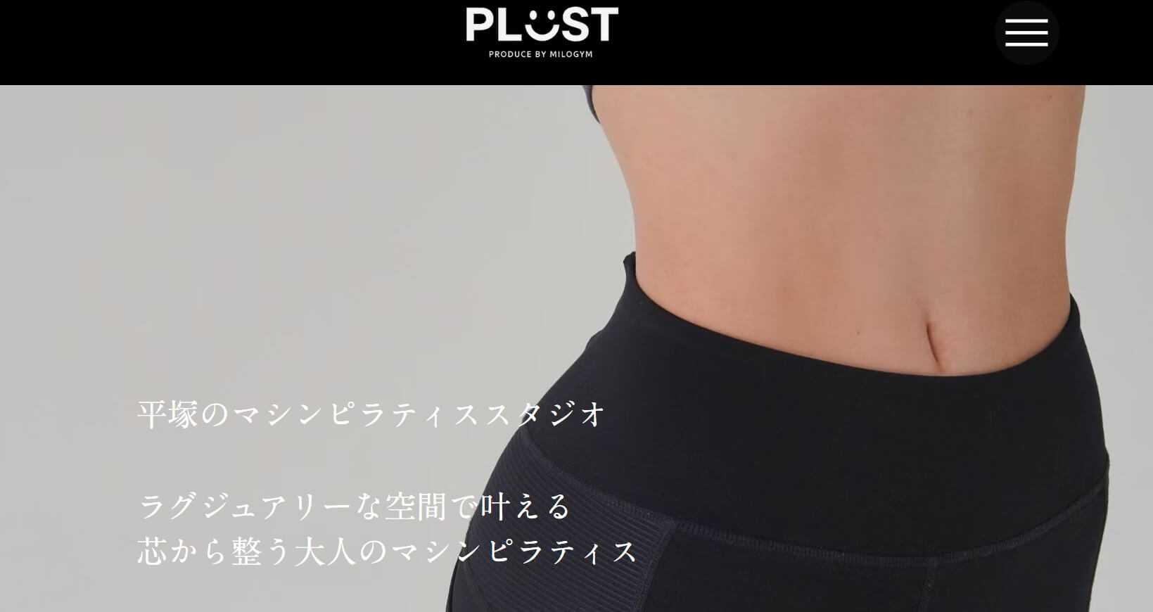 PLUST 平塚店