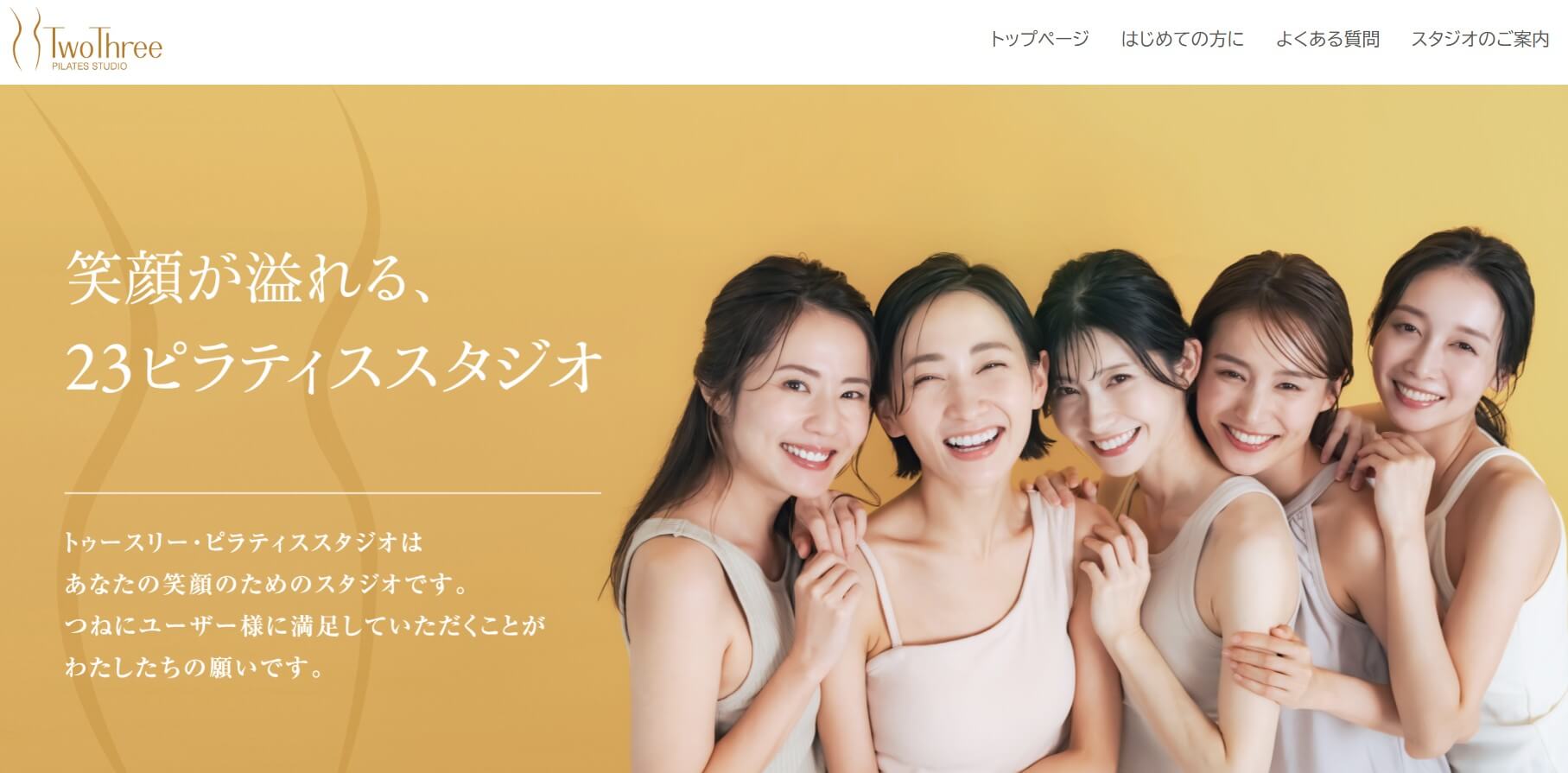 ピラティススタジオ Pilasuru 成城学園前