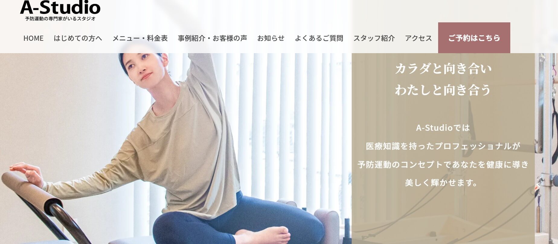 A-Studio