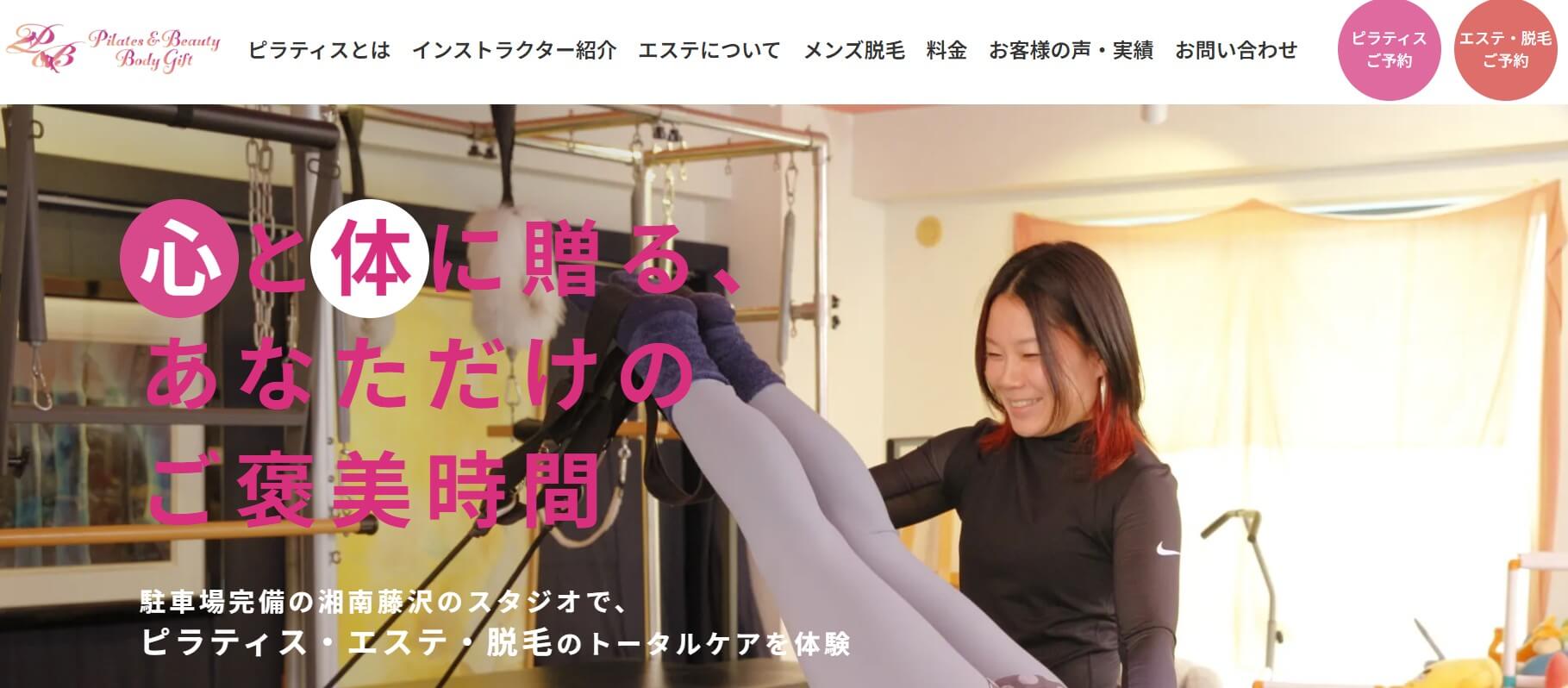 Pilates Body Gift