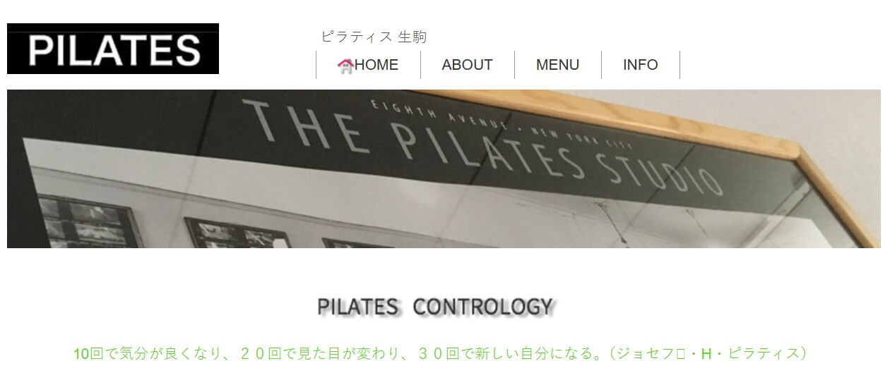 生駒ピラティススタジオCONTROLOGY