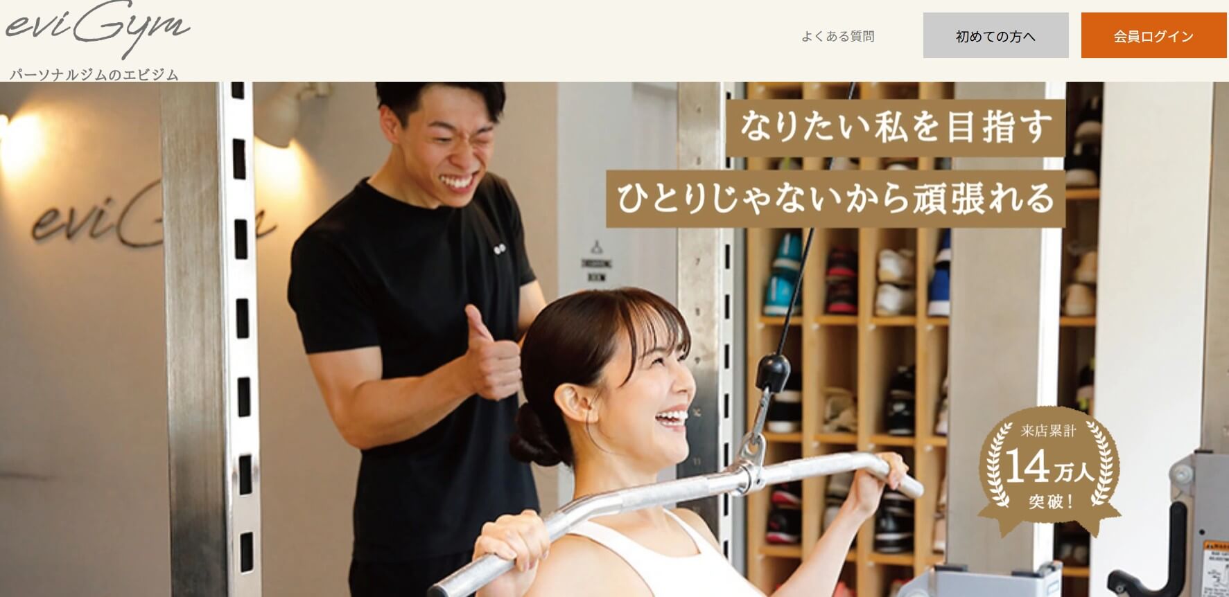 eviGym 