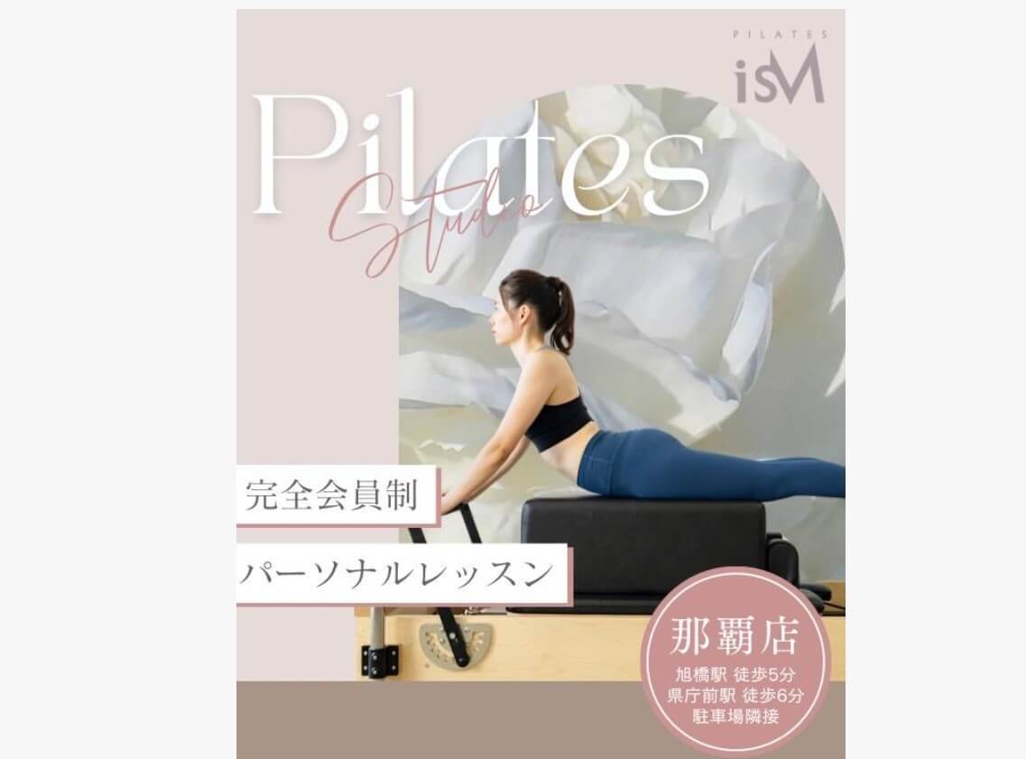 Pilates isM 那覇店