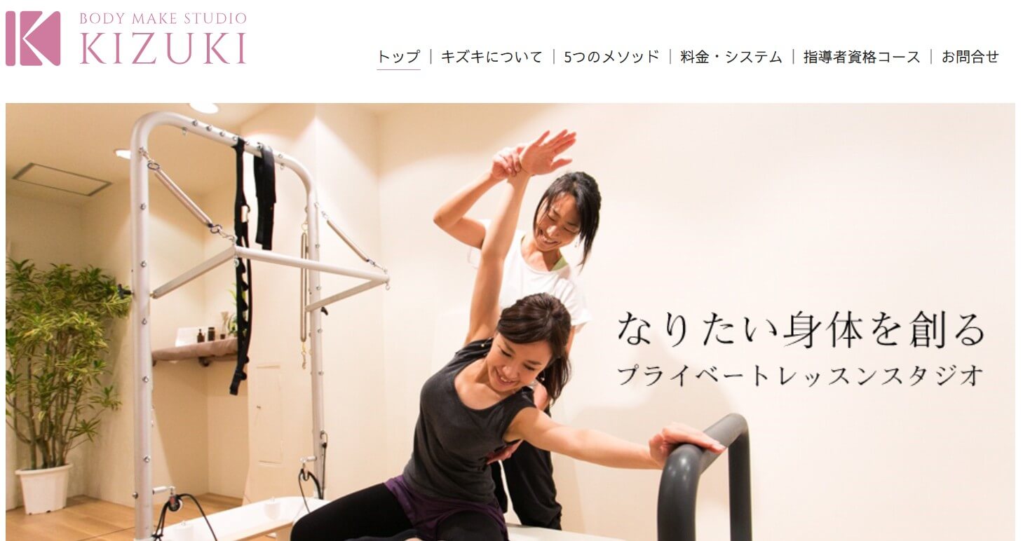 BODY MAKE STUDIO KIZUKI