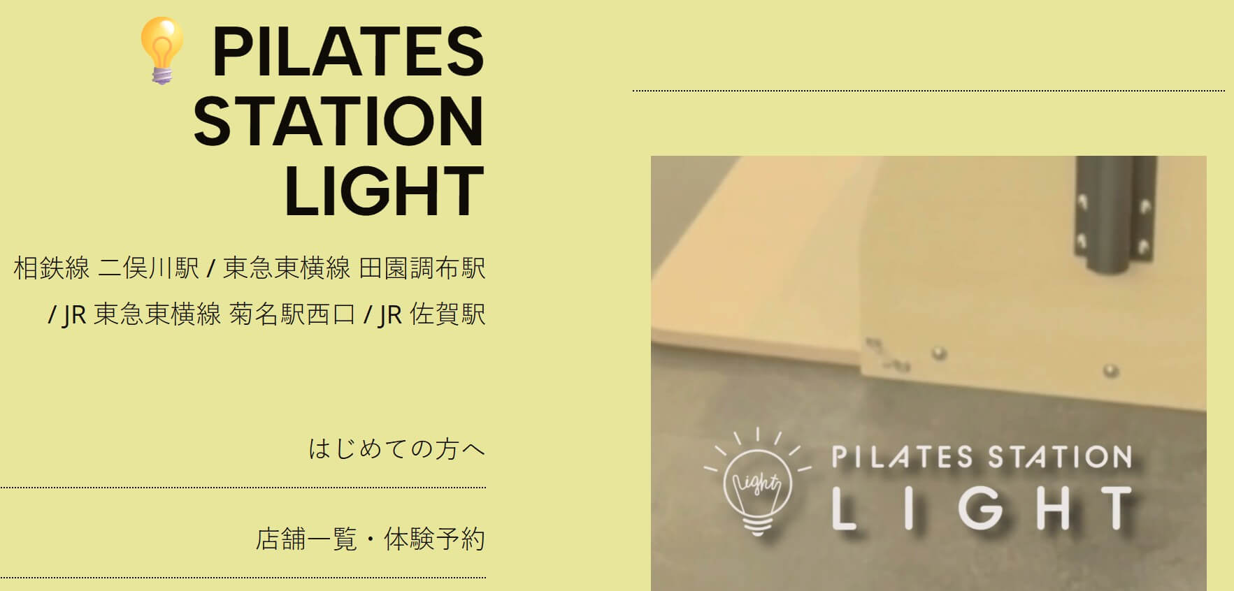 PILATES STATION LIGHT