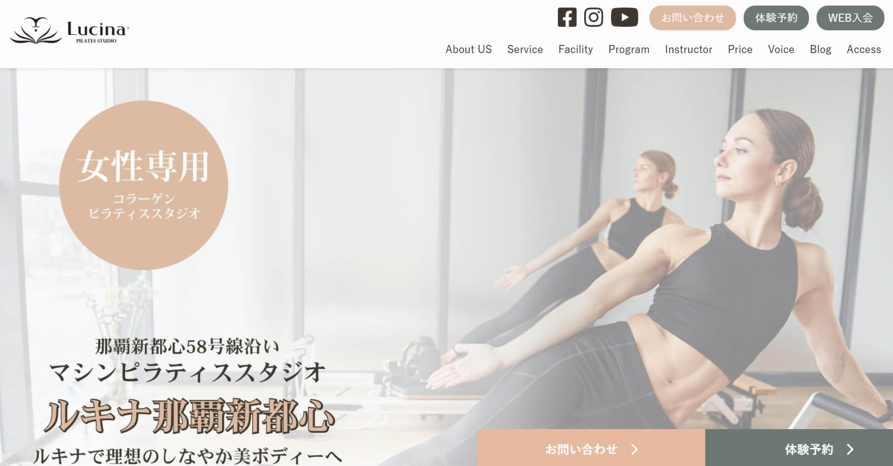 ルキナ那覇新都心