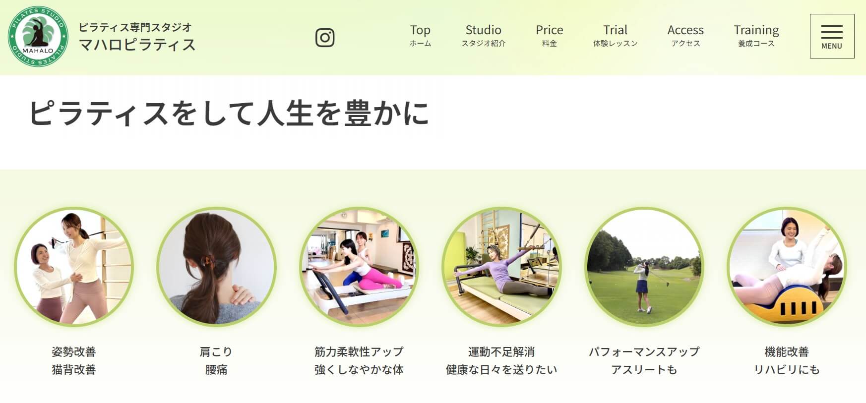 マハロピラティス