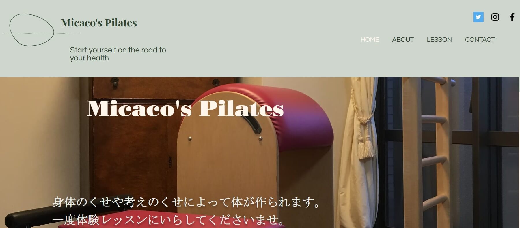 Micaco's Pilates 久我山