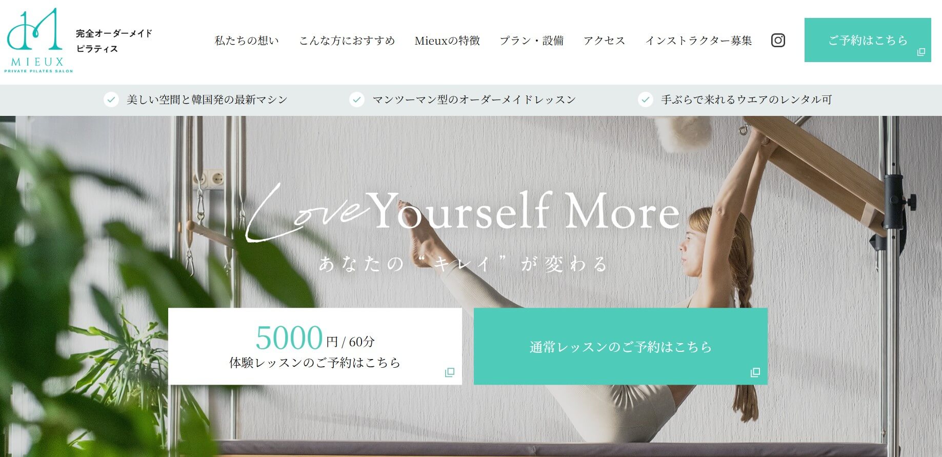 Pilates salon MIEUX