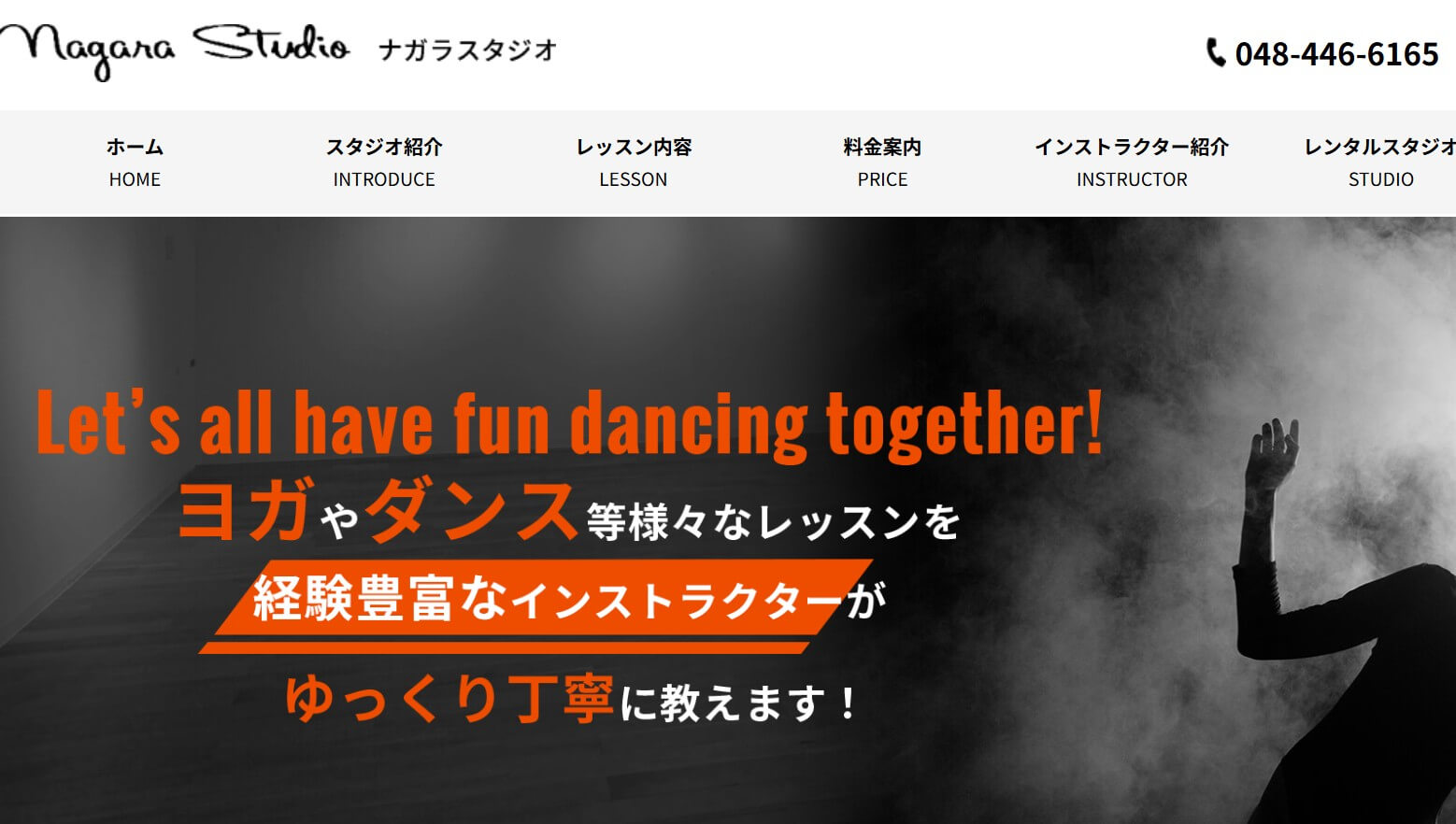 ヨガ・ピラティス＆ダンス ナガラスタジオ