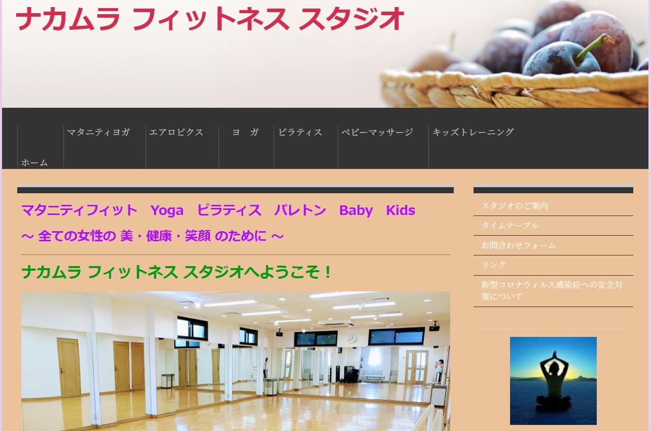 ナカムラ フィットネス スタジオ