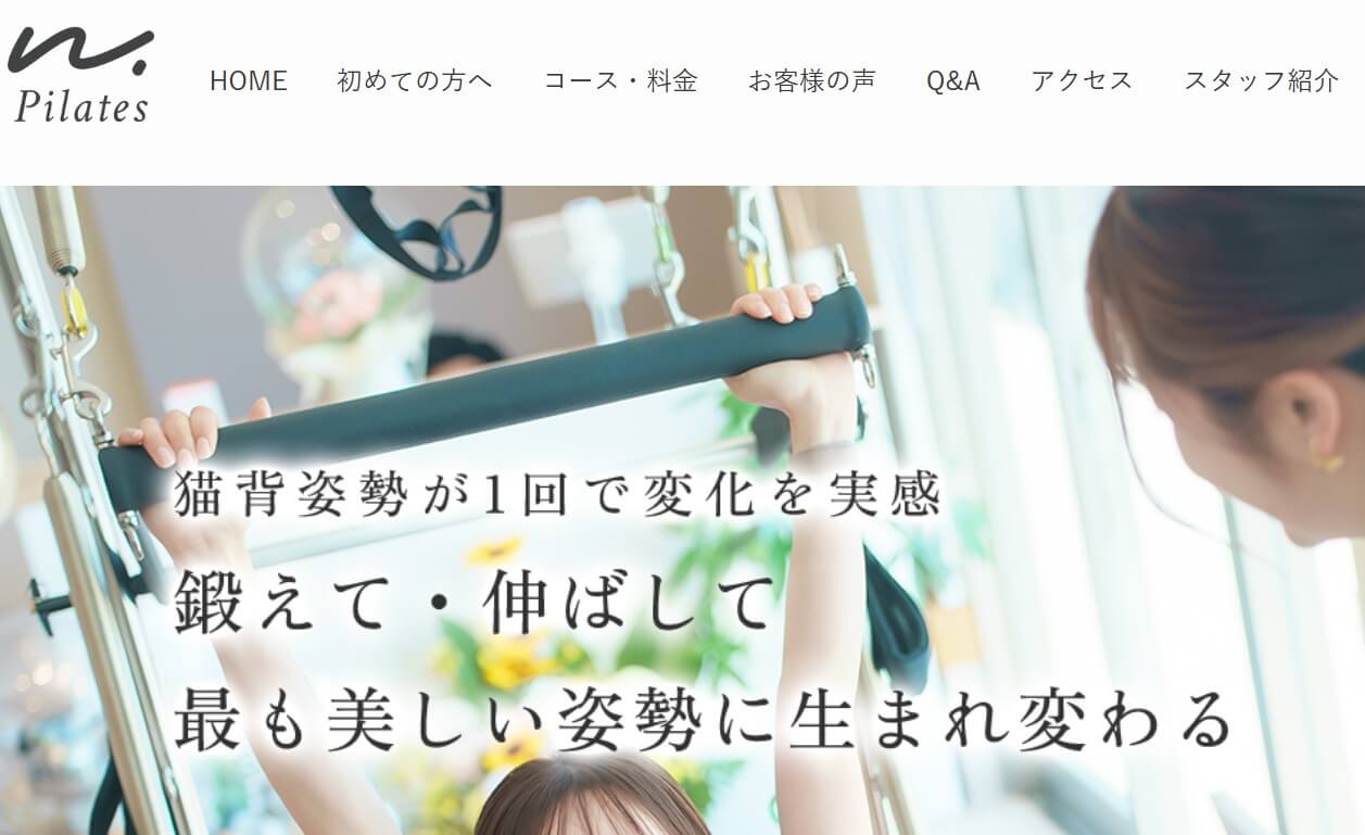 Nピラティス