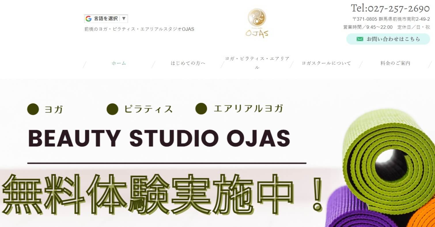 BeautyStudio OJAS ヨガ