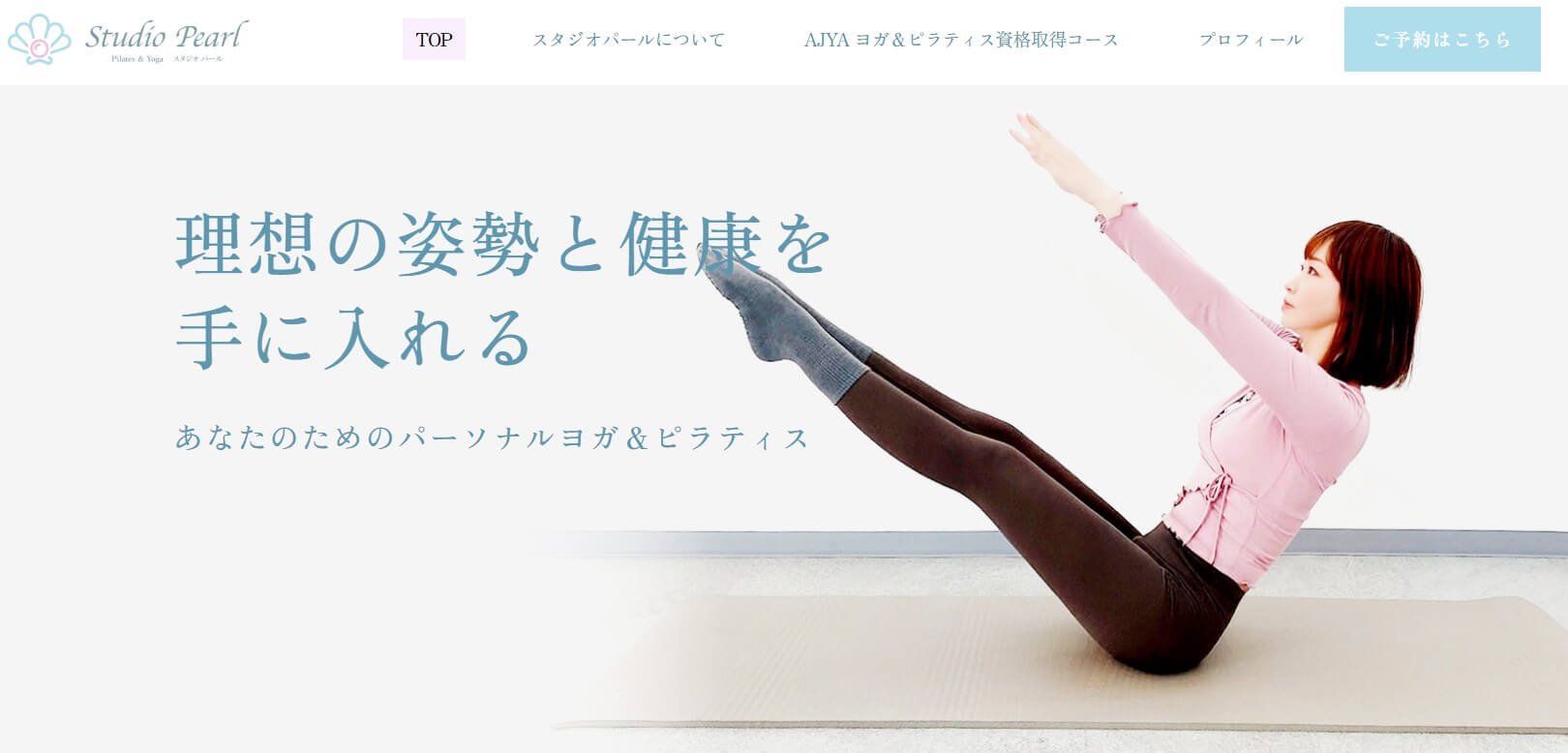 ピラティス＆ヨガ スタジオパール