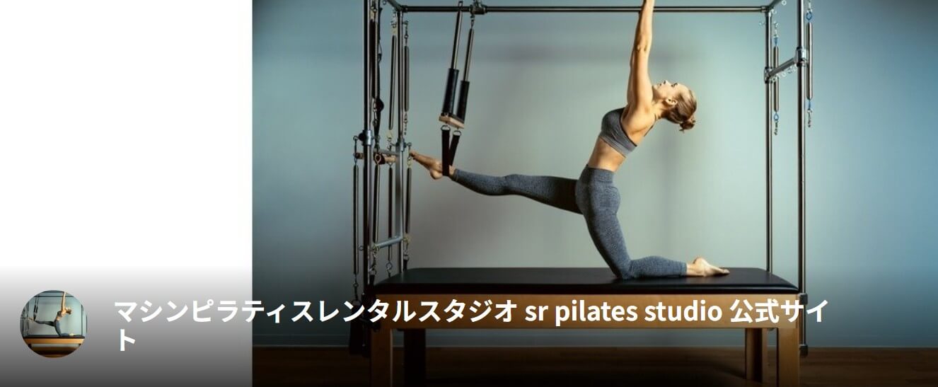 sr pilates studio