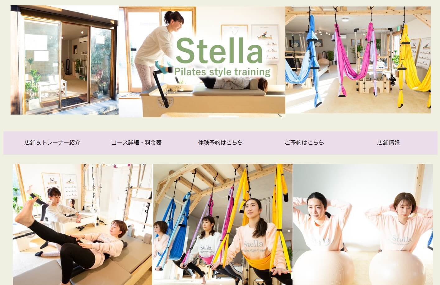 Stella Pilates style training白金