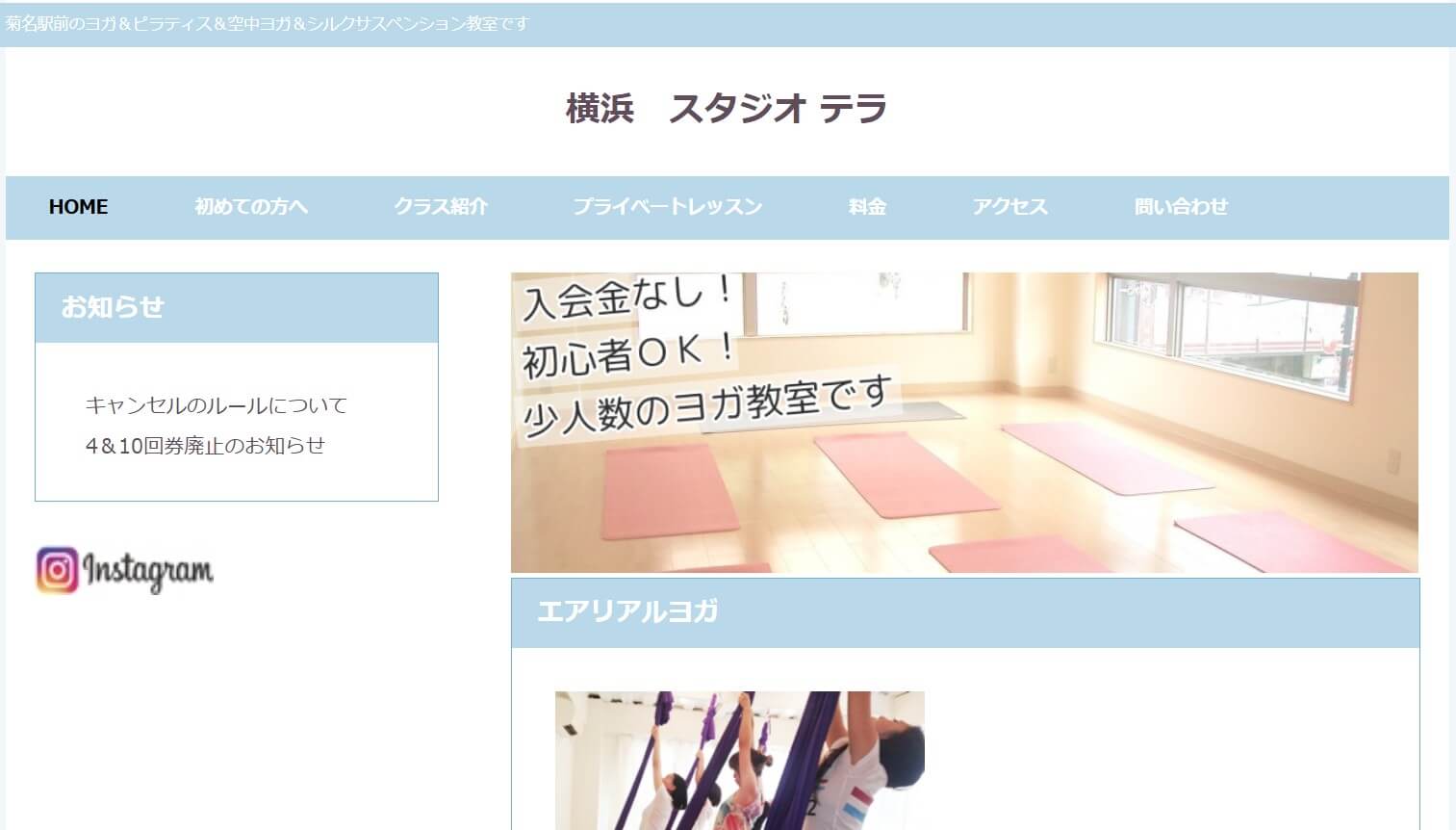 スタジオテラ